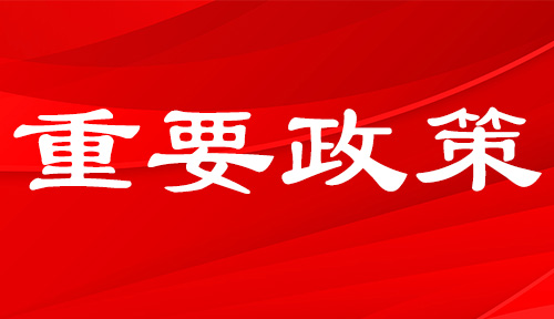 加大補貼力度！重慶市科技創新引領高質量發展激勵政策解讀
