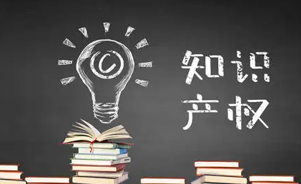 【重點(diǎn)】認(rèn)定高新技術(shù)企業(yè)知識(shí)產(chǎn)權(quán)規(guī)劃應(yīng)這樣做！
