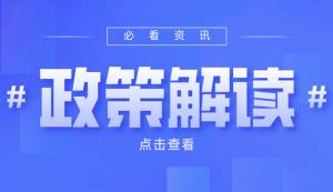 大足區(qū)| 關于申報2022年度大足區(qū)科技發(fā)展校院企合作專項項目的通知