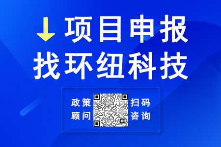 高新技術企業資料提交后多久能知道申報成功