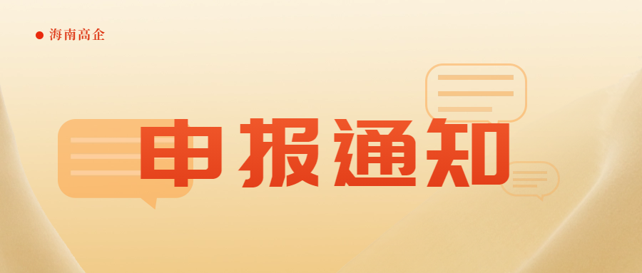 2024年重慶市工業和信息化重點實驗室申報條件